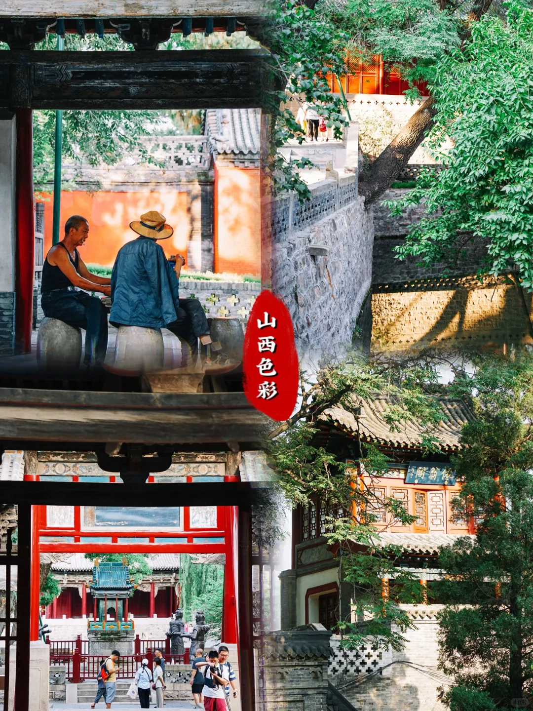 实话说,国内旅行让我觉得最舒服的是山西