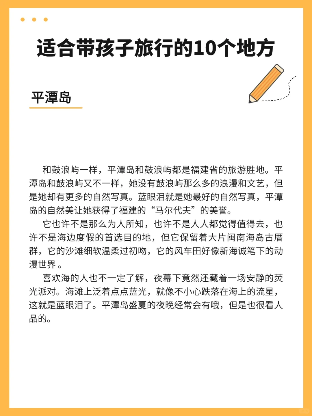 暑假：适合带孩子旅行的10个地方