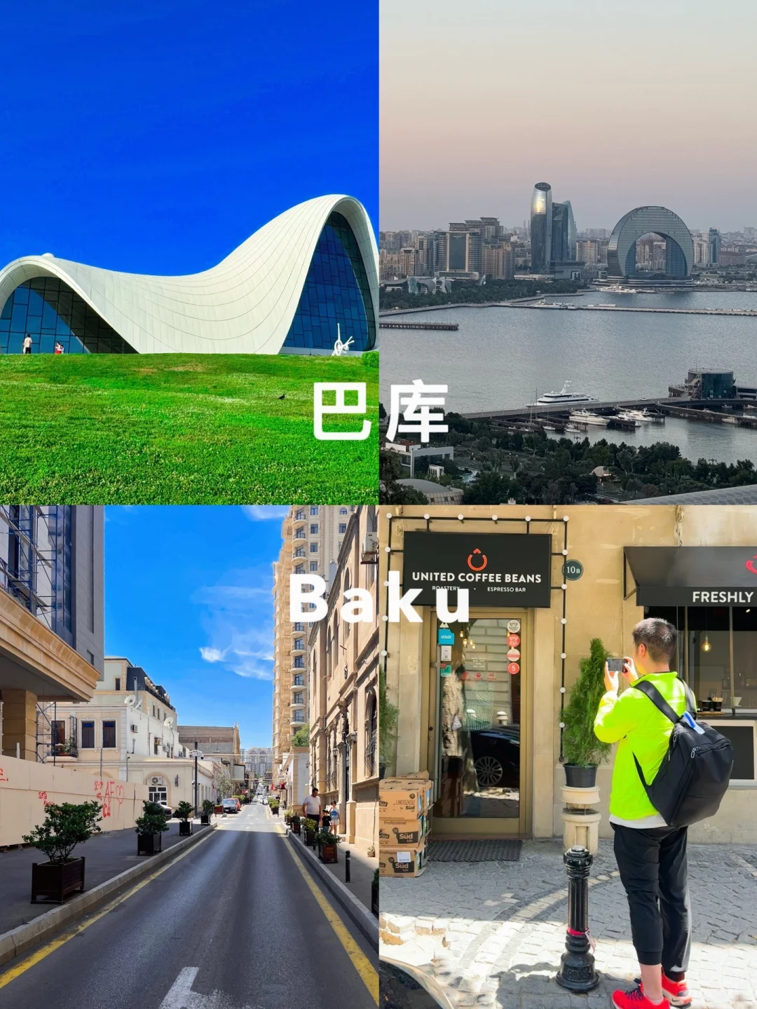 亚欧环线2个月2.2w国外旅行真的不要太便宜