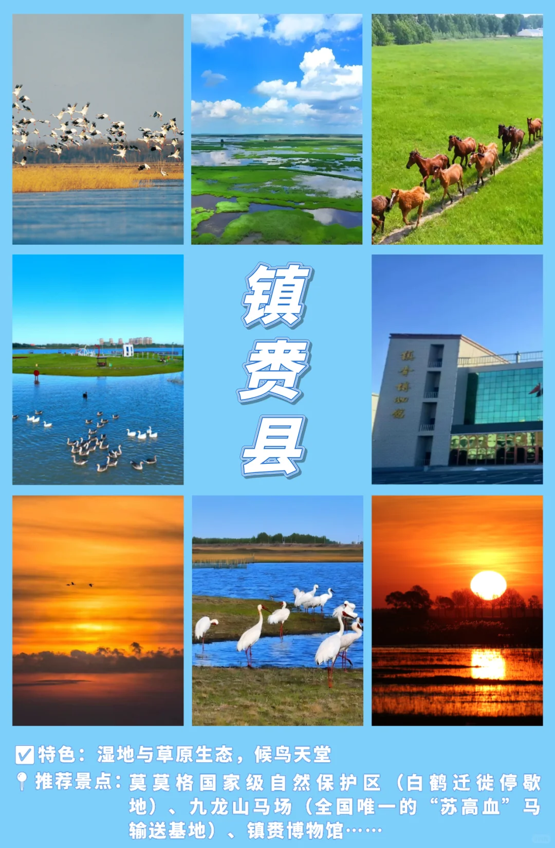 吉林省 10 个小众旅游城市