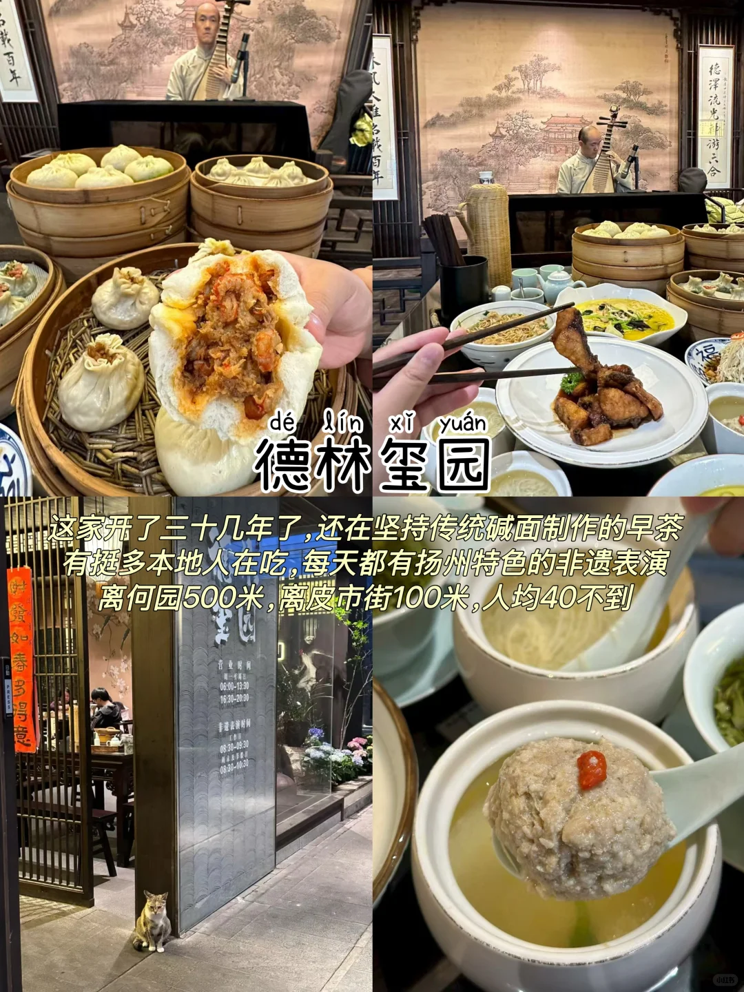 扬州📍两天一夜｜懒人版保姆级逛吃攻略‼️