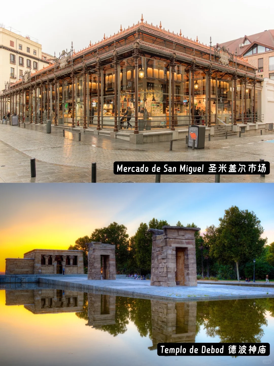 西班牙旅行9次❗️马德里必打卡的10个景点