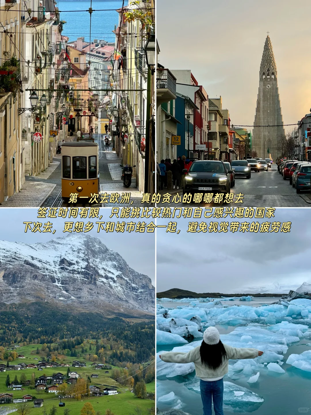 32岁背包游历32国后，我的二刷清单