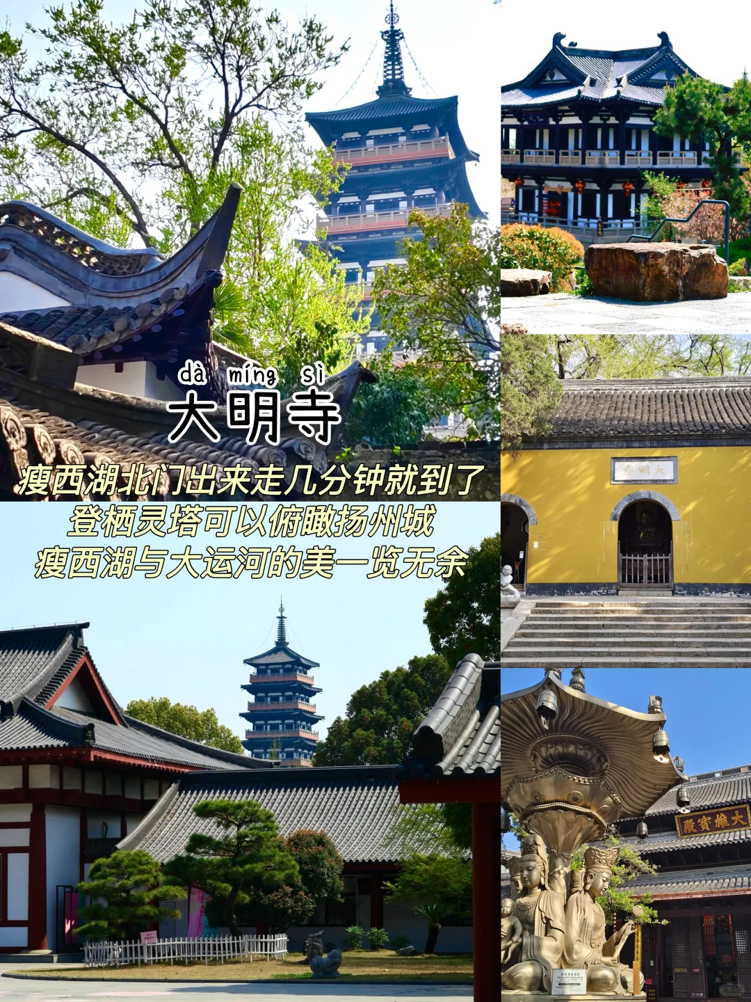 扬州📍两天一夜｜懒人版保姆级逛吃攻略‼️