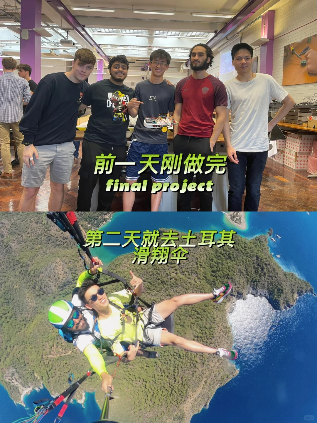 大一暑假 来一场报复性环球旅行🧳