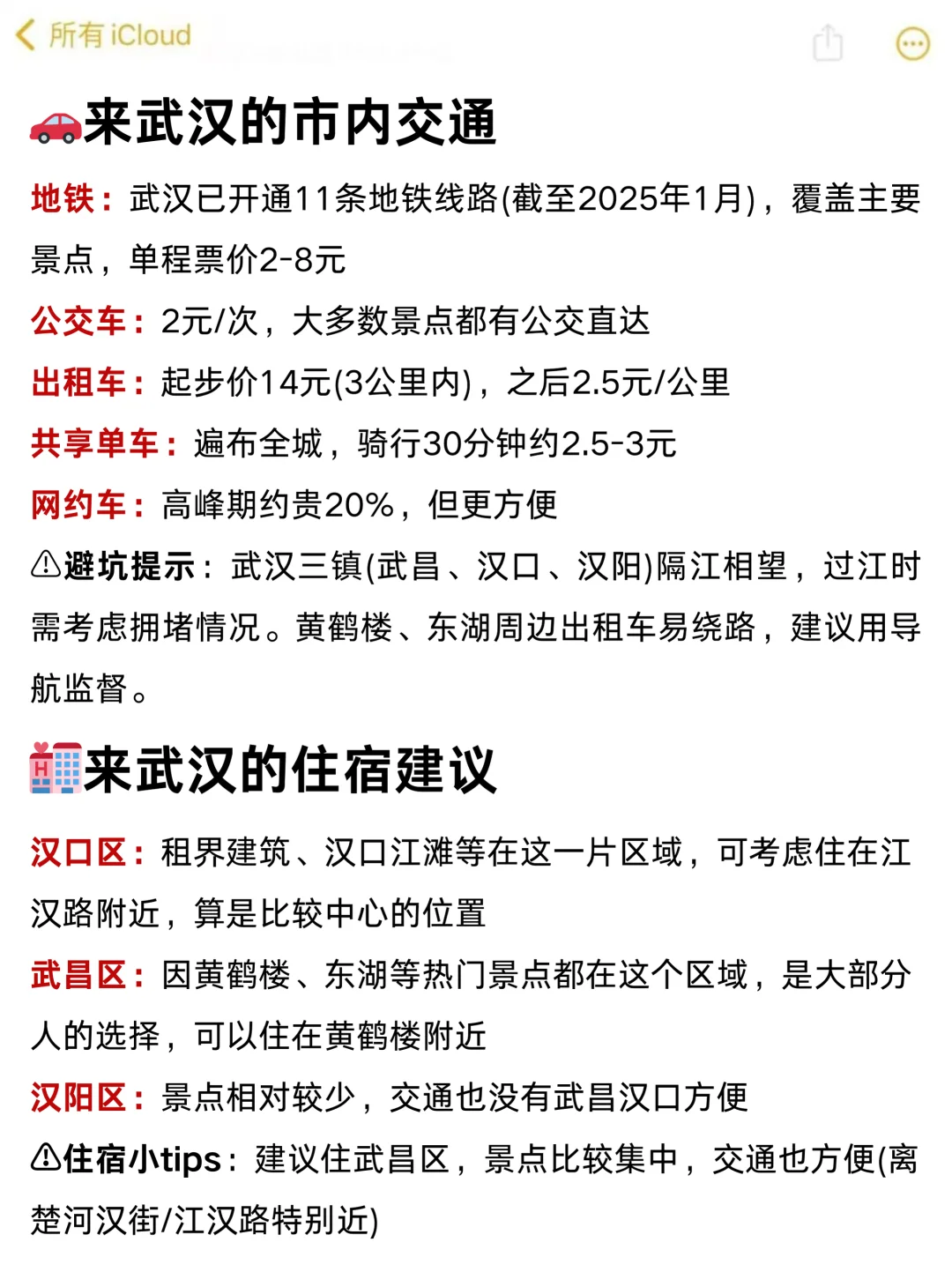 武汉citywalk路线 | 3天2晚超全攻略来了✅