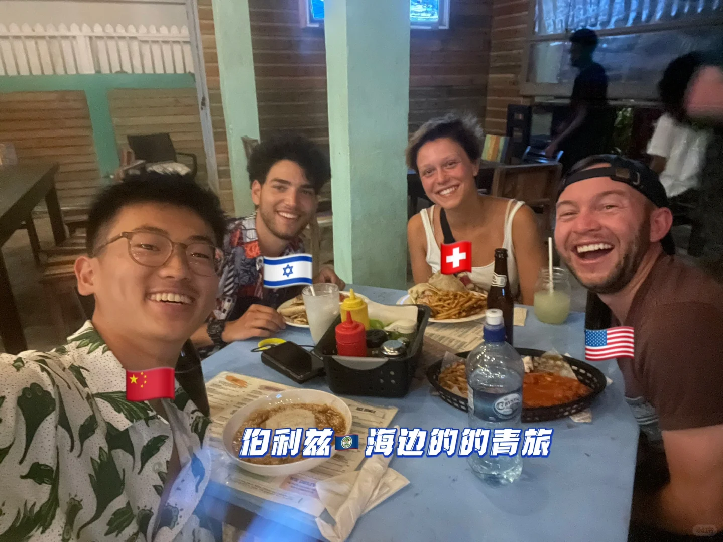 大一暑假 来一场报复性环球旅行🧳