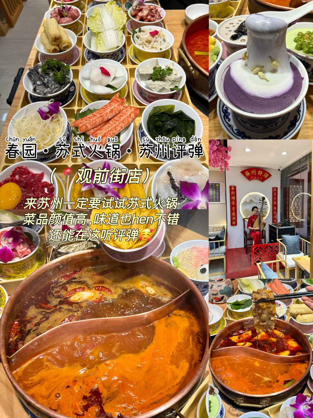 苏州📍三天两夜，不废腿保姆级逛吃攻略‼️