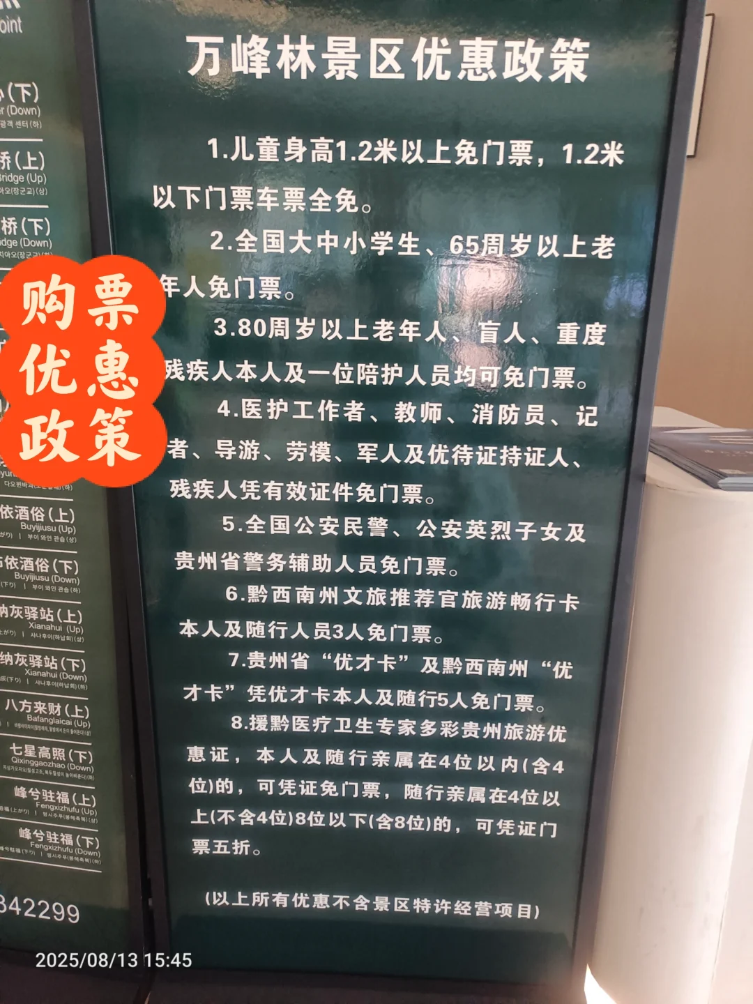 贵州·黔西南万峰林·国家5A级景区·旅游分享