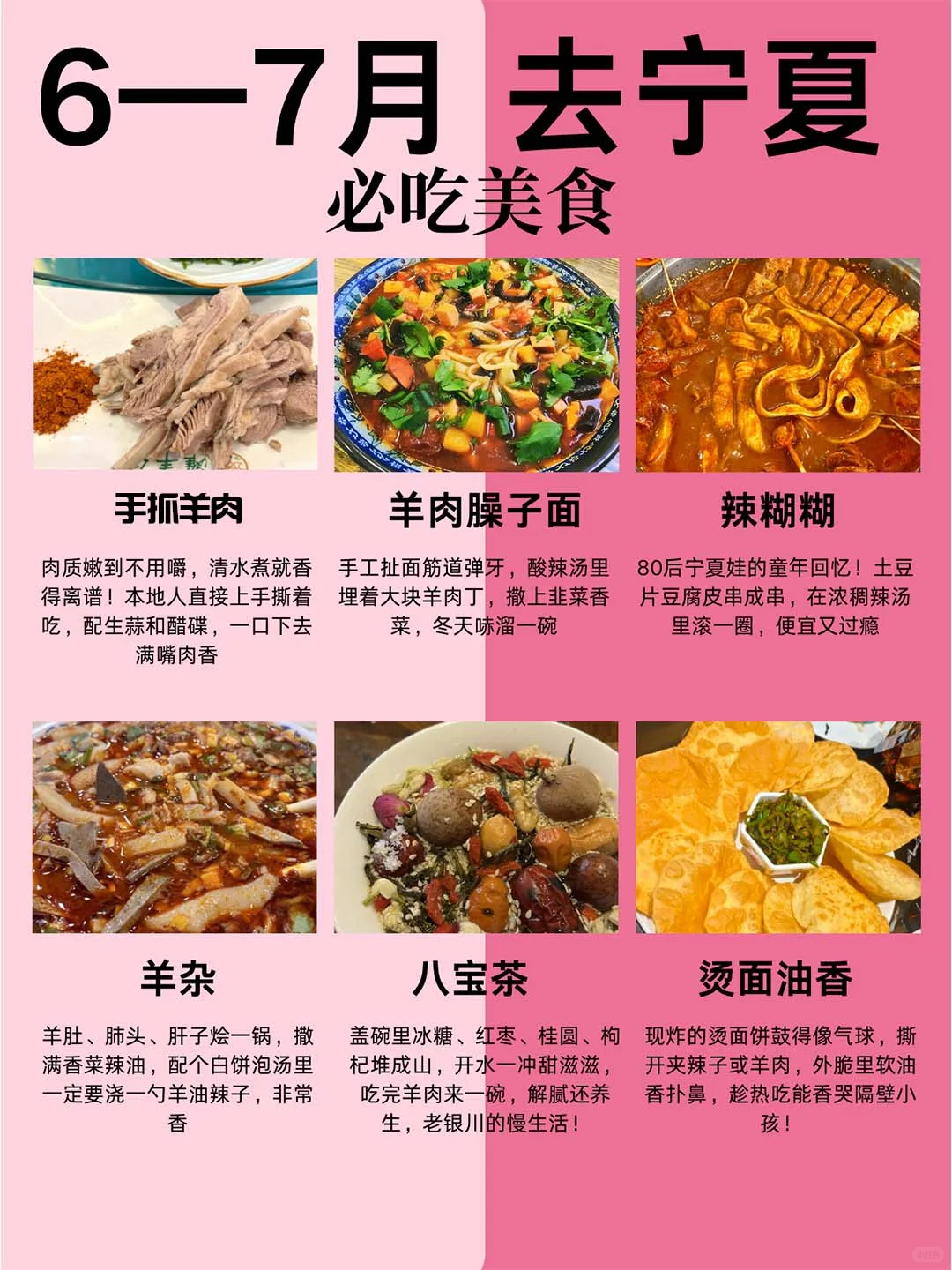 来宁夏旅游一定要避开❌的踩坑景区