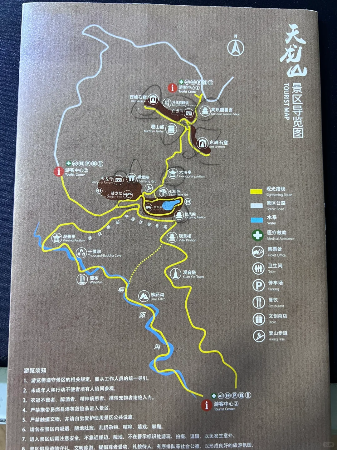 天龙山景区官方游览图