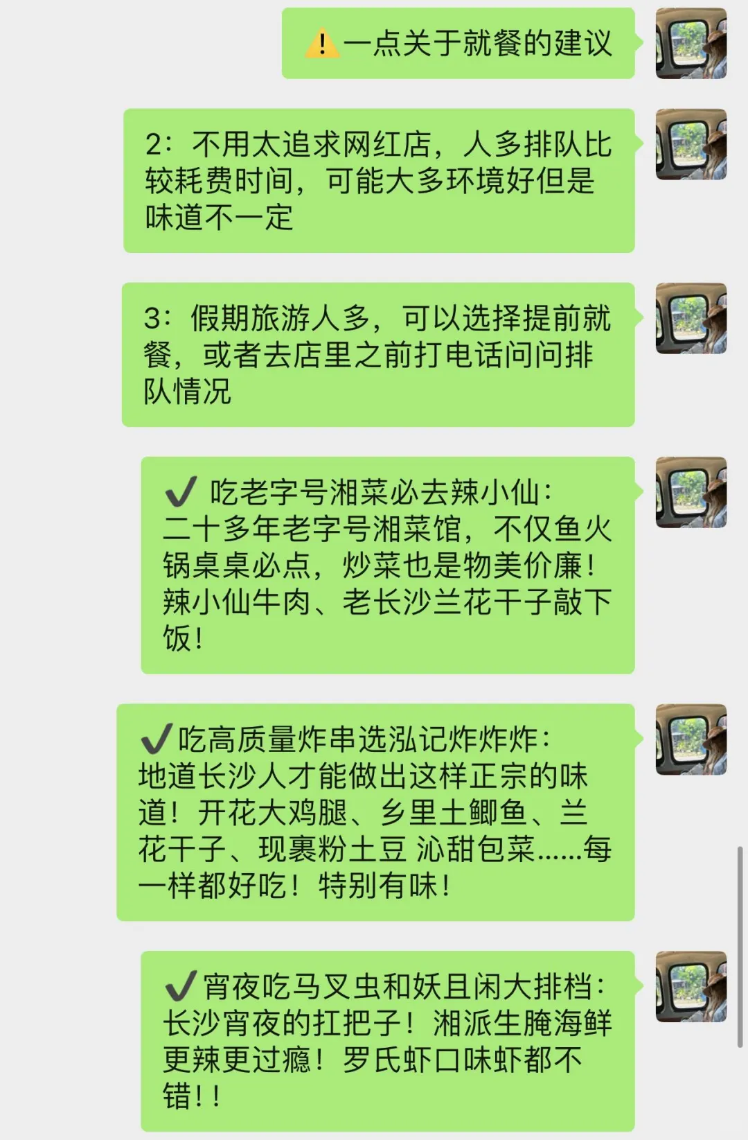本人做的长沙旅游攻略已经next level了！！