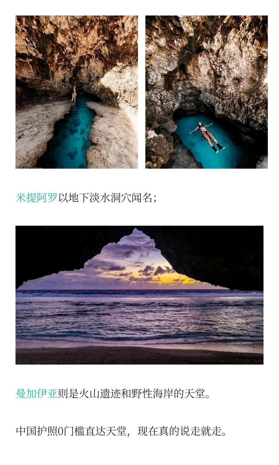 马代不香了！全程免签，海岛控的终极梦想！