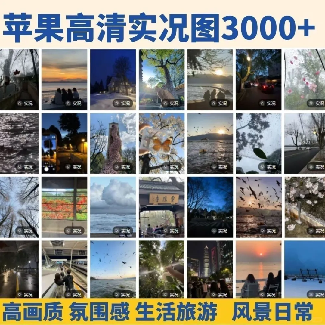 国外旅游豪车风景生活苹果安卓实况图片合集