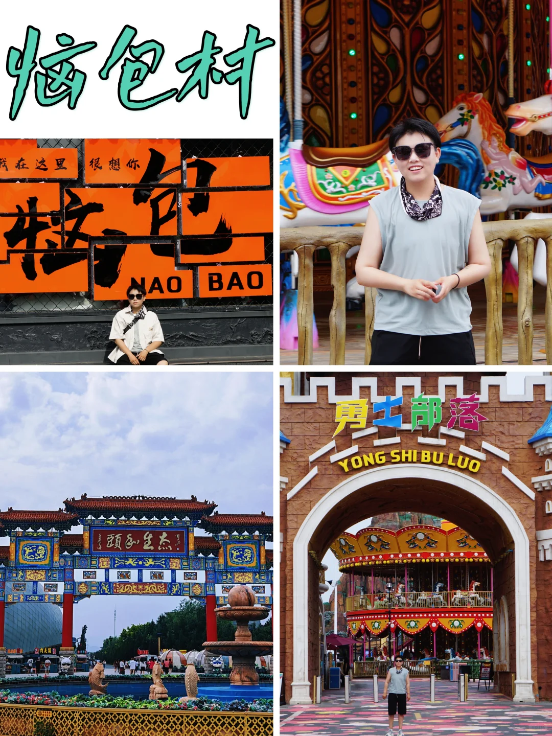 内蒙自驾攻略 | 清真友好·避坑指南·小众