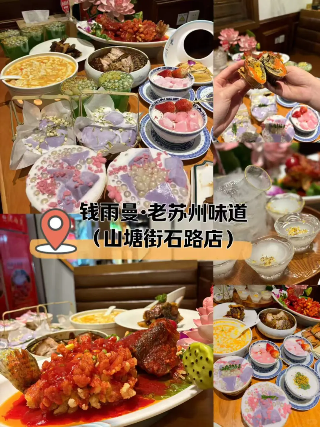 苏州📍三天两夜，不废腿保姆级逛吃攻略‼️