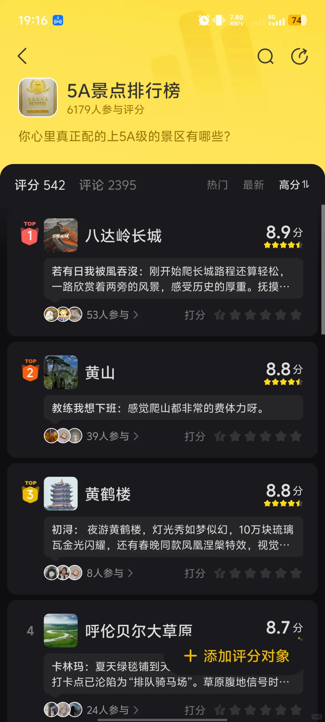 旅游不踩坑景点推荐