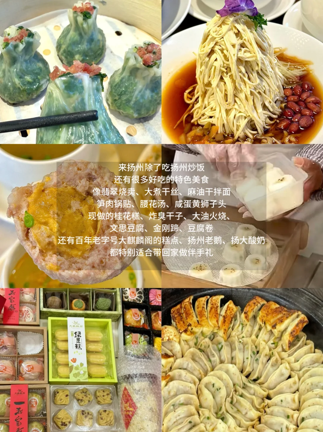 扬州旅行！！两天一夜！！超详细攻略看这篇！！！