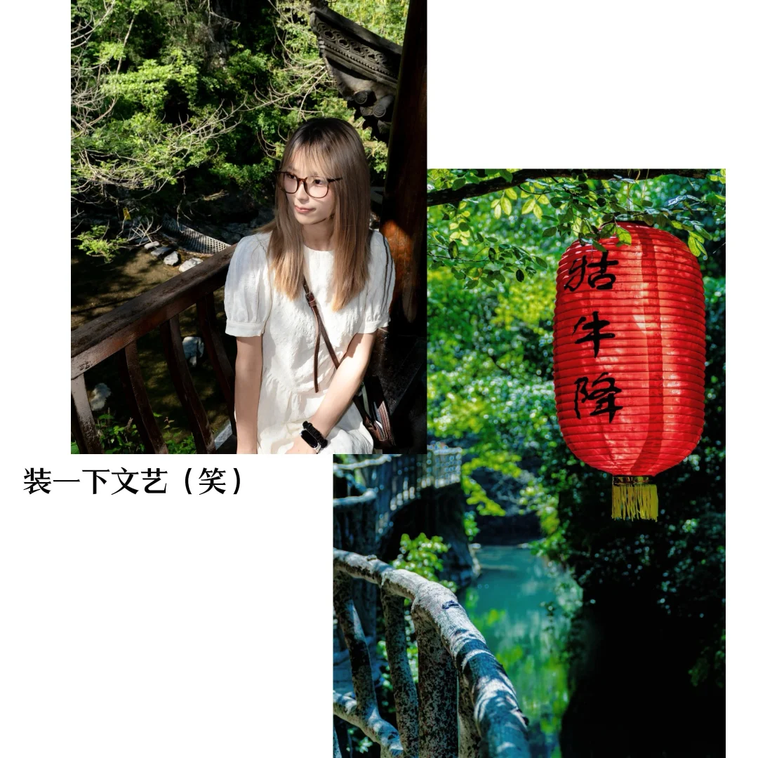 池州｜🤩山水秘境，人少景美！快来get攻略