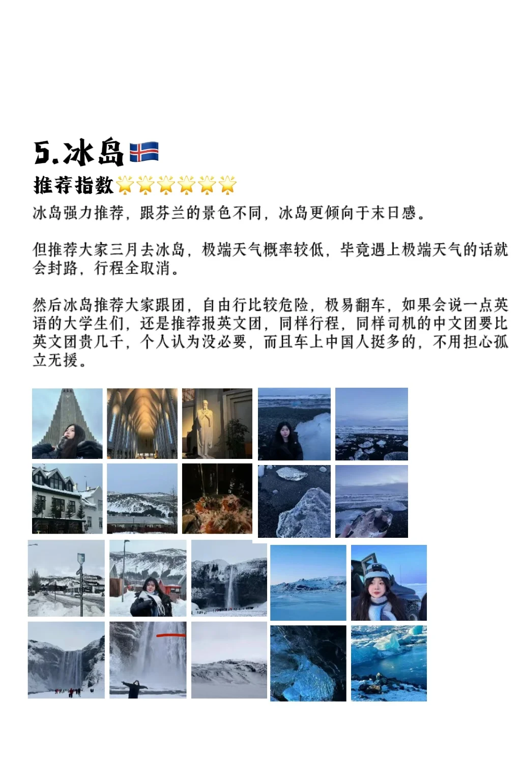 几句话总结我去过的12个国家