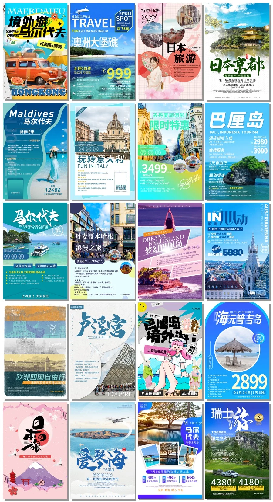 国外旅游ps海报，✈️让设计就像在环游世界