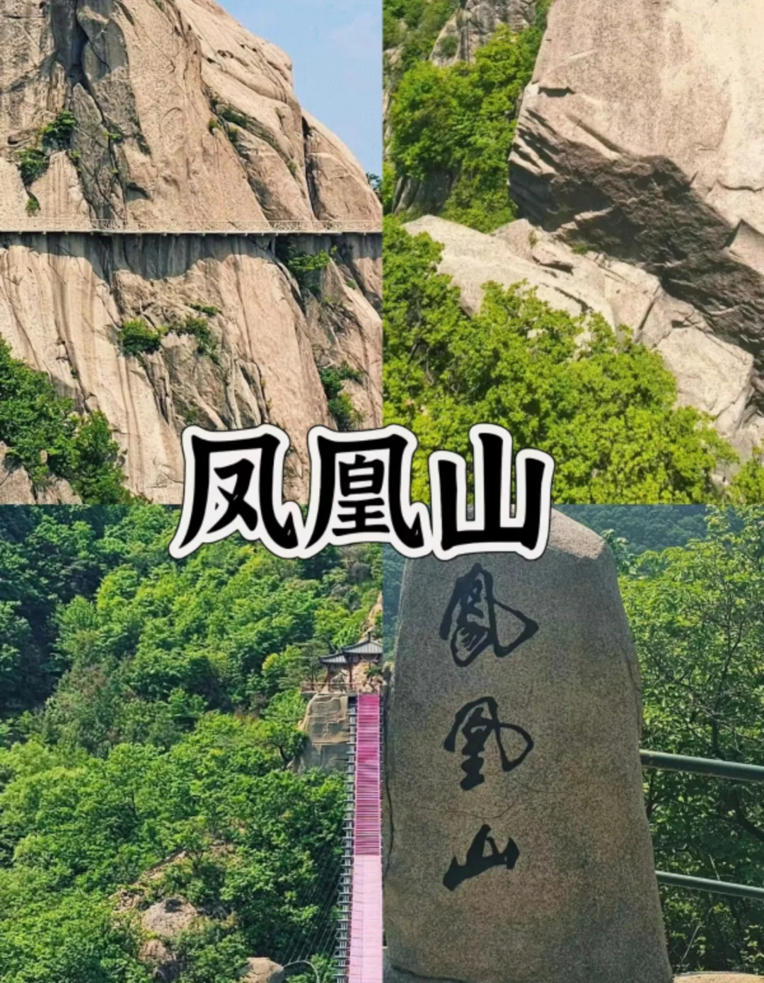 辽宁丹东最值得去的四个景点！