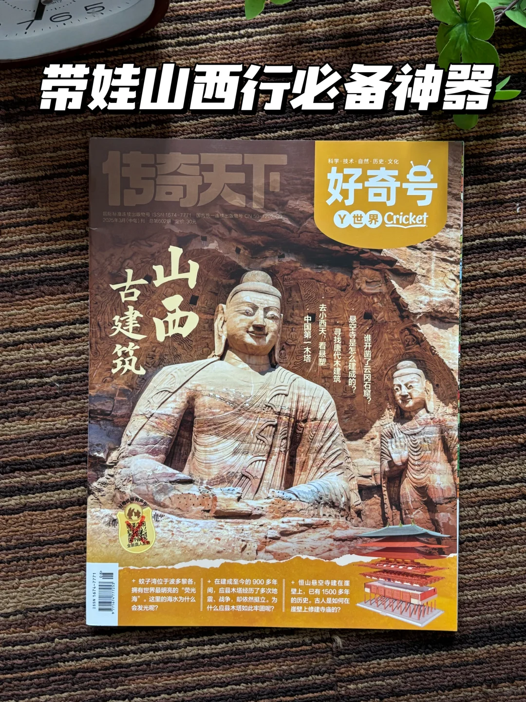 跟着书本去山西，真的香！