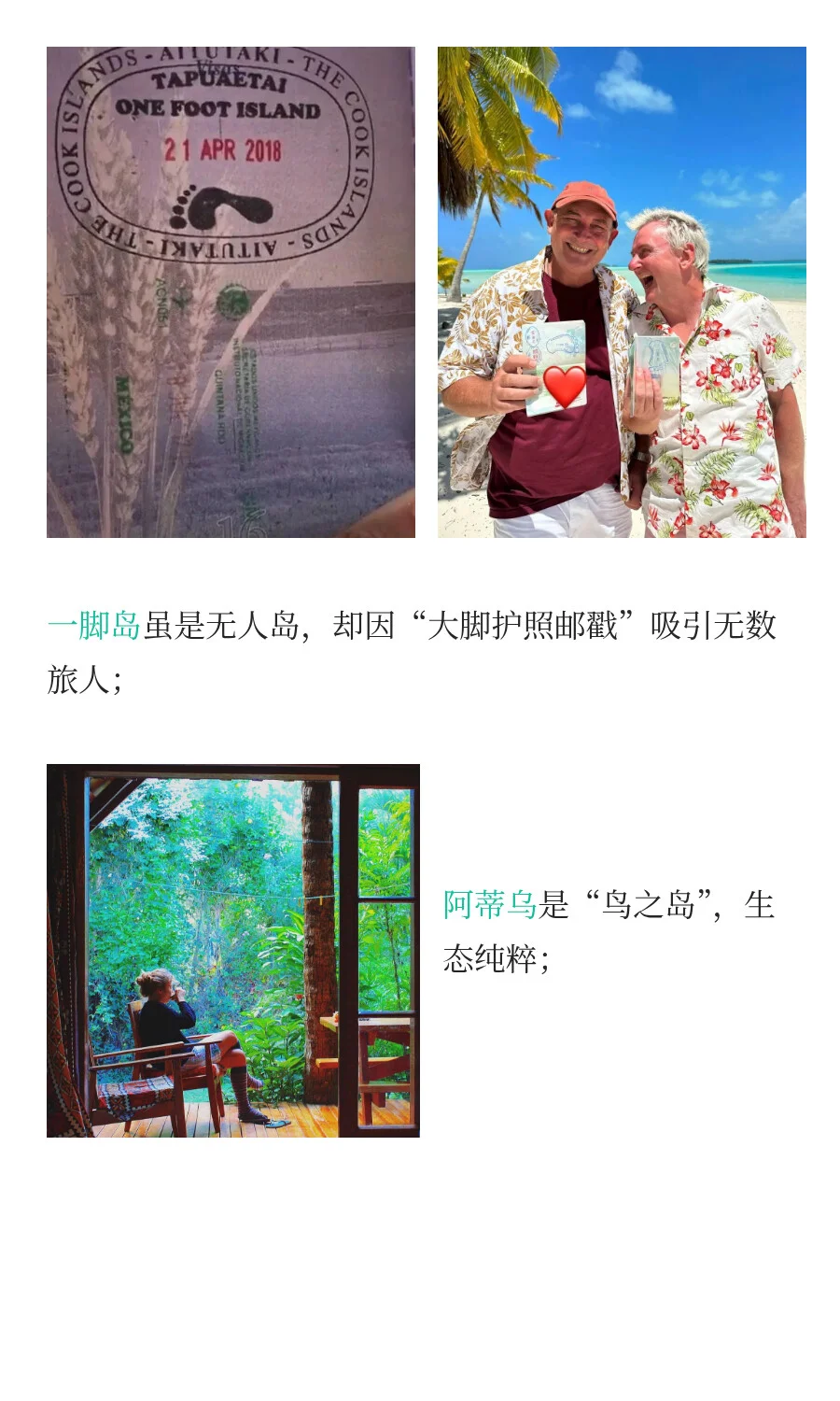 马代不香了！全程免签，海岛控的终极梦想！