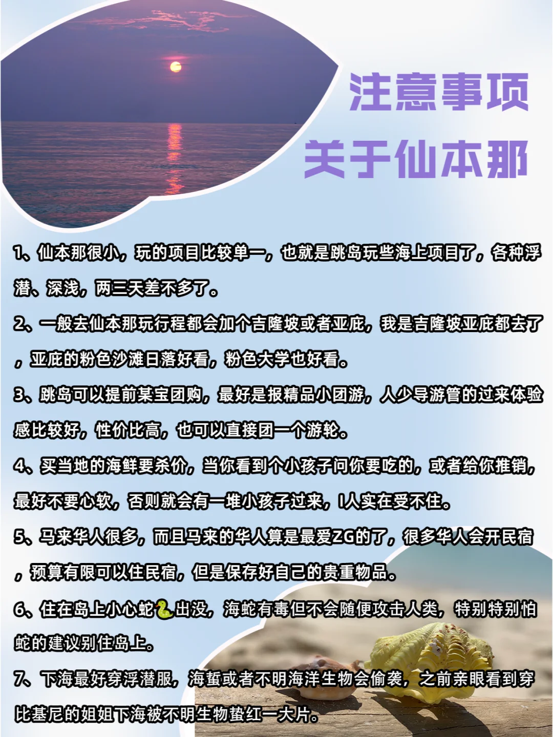 巴厘岛or仙本那怎么选？