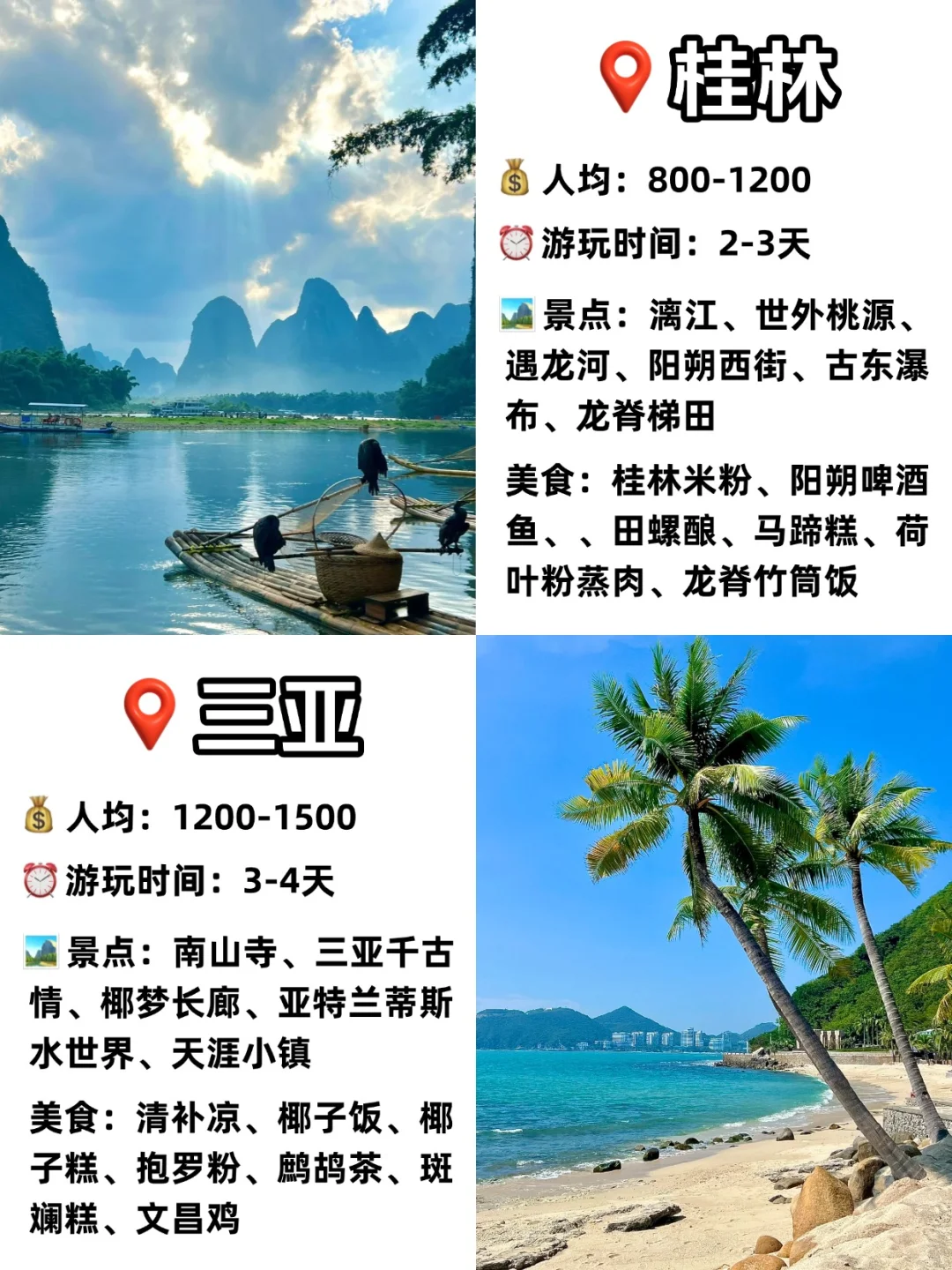 适合情侣出游的1️⃣6️⃣个宝藏城市❗