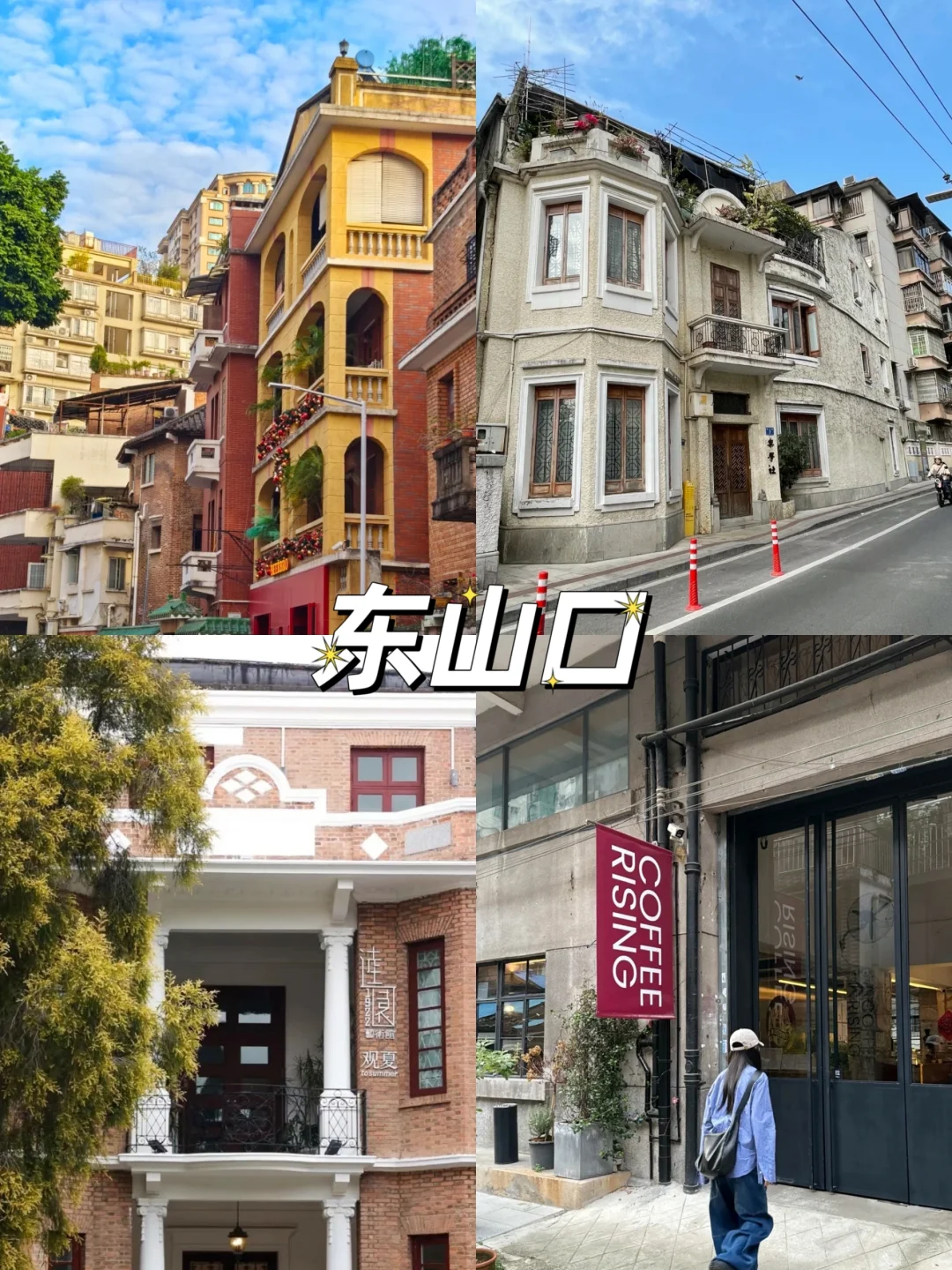 广州必打卡的9个景点‼️你去过几个❓