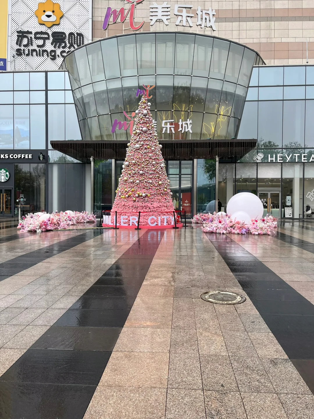 记录第一站-邯郸