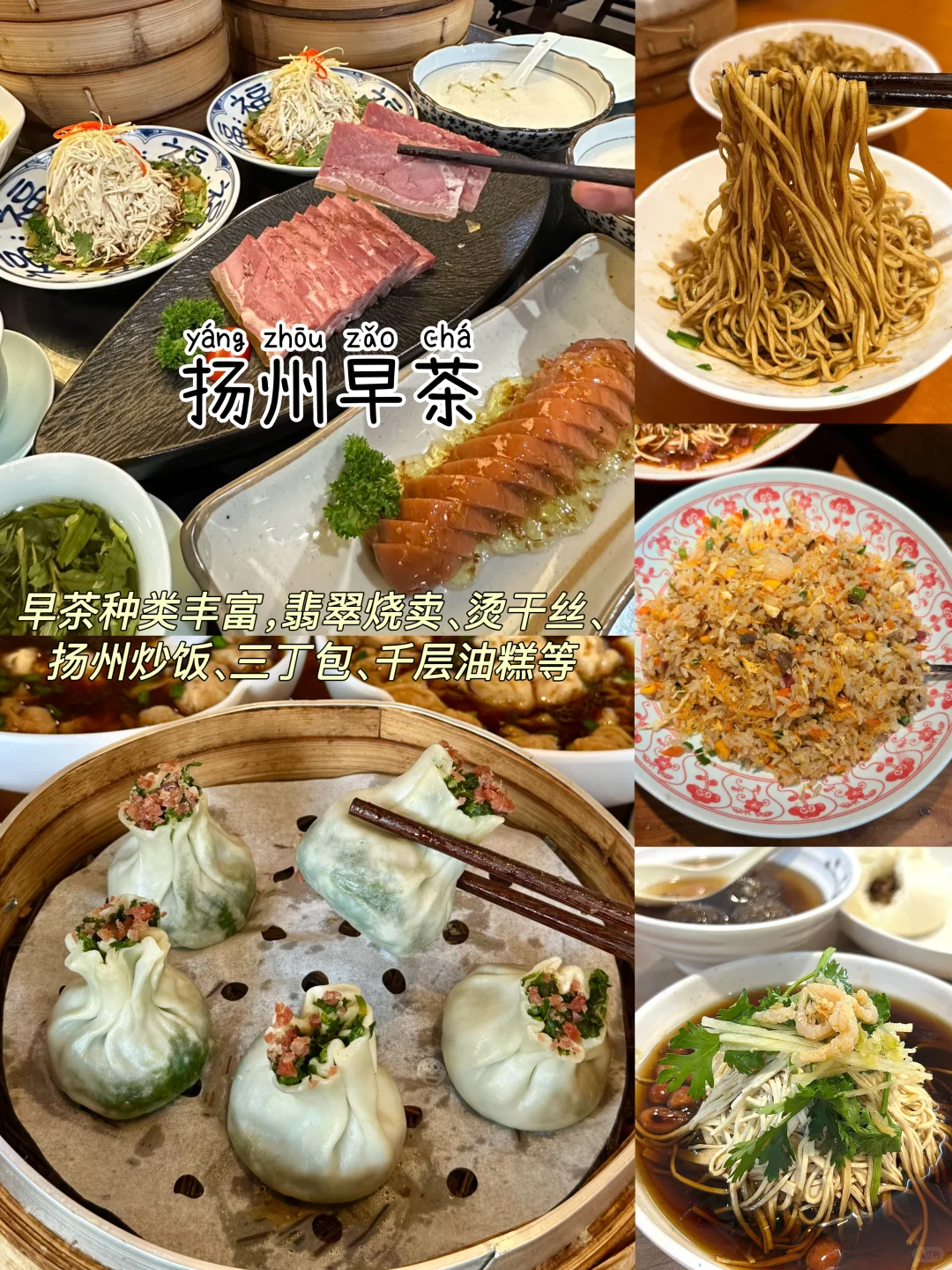 扬州📍两天一夜｜懒人版保姆级逛吃攻略‼️