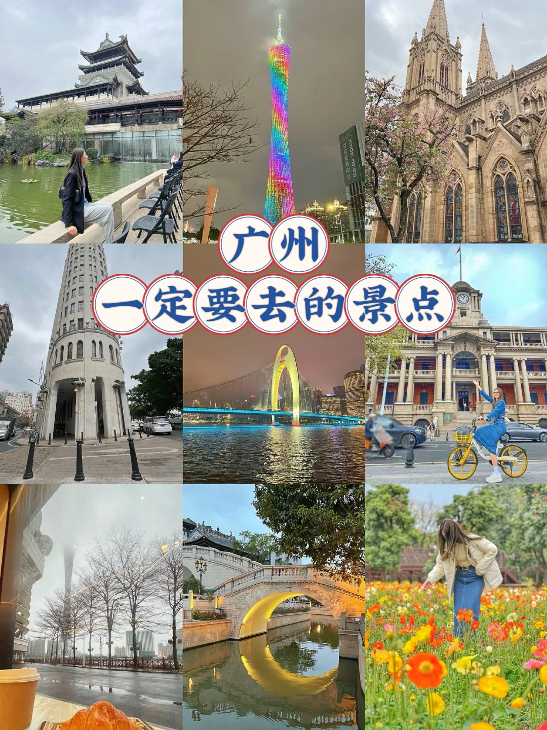 🇲🇾广州不来这些景点会后悔啊🇨🇳