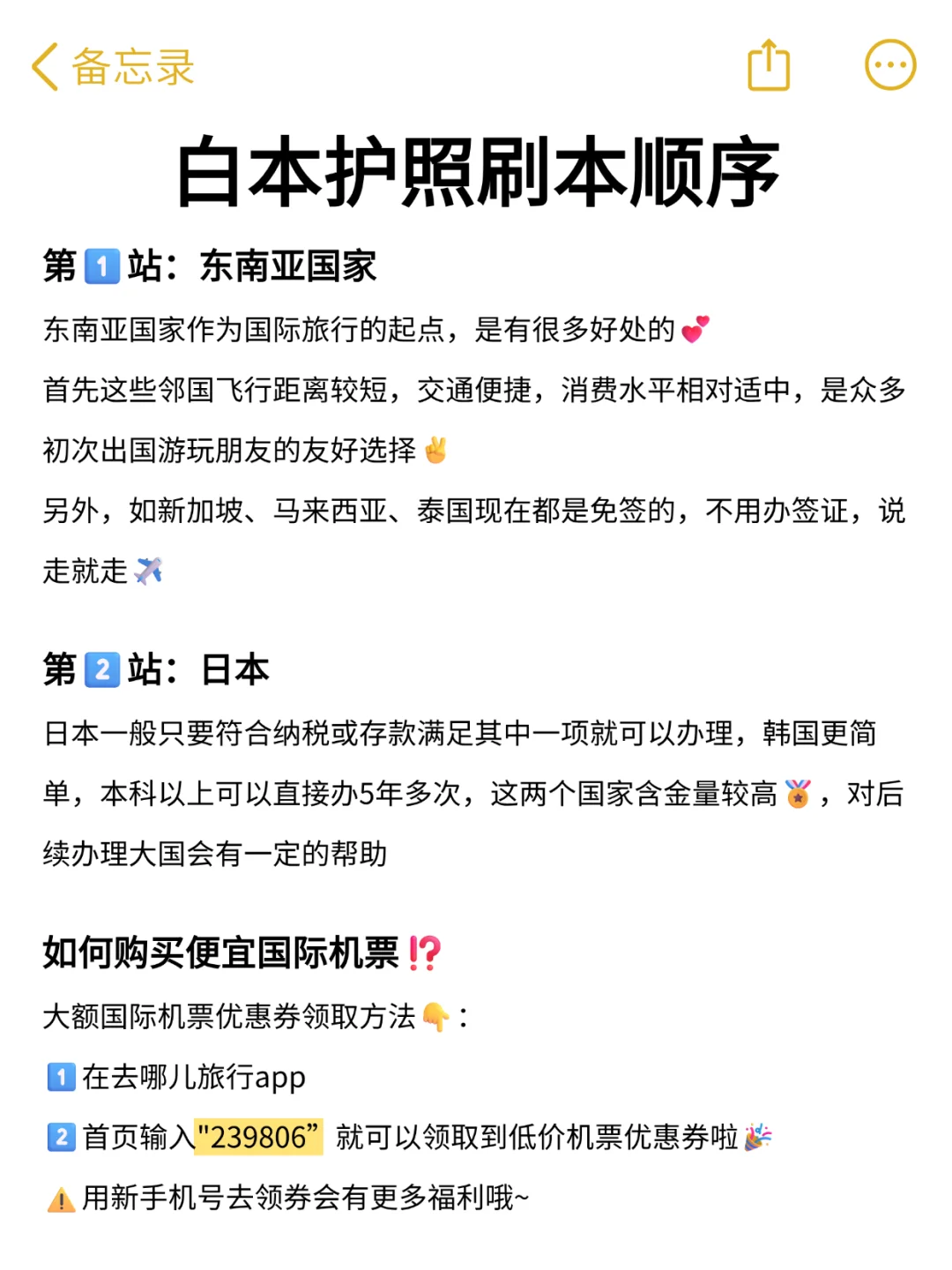 签证办理难易程度🌍️国外旅游按这个顺序