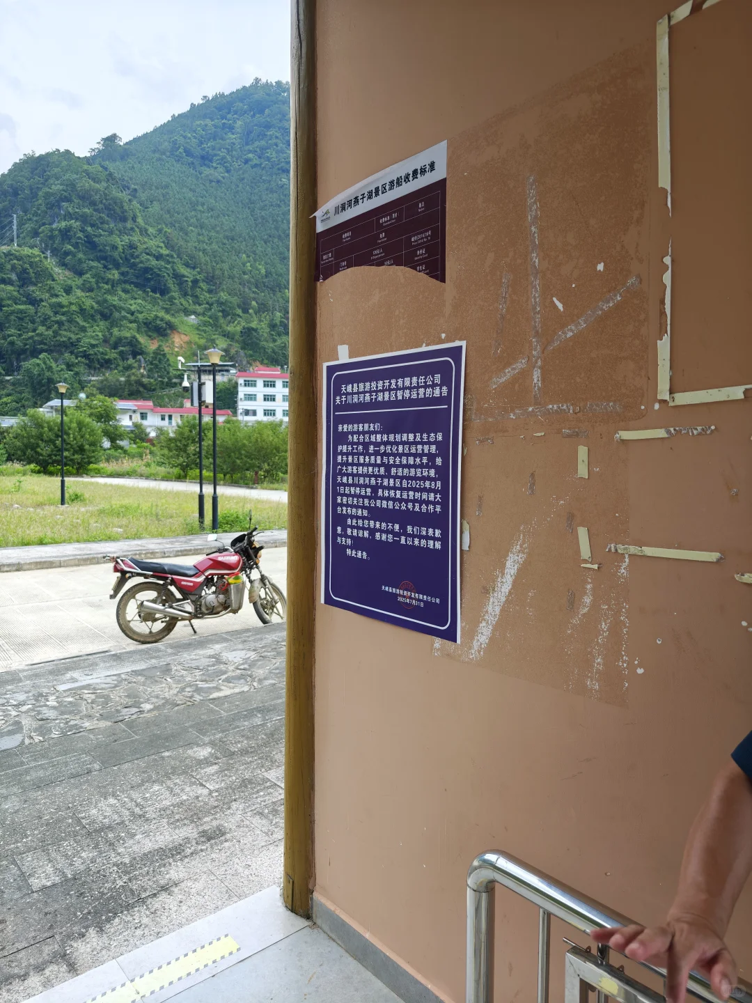 天峨县,川洞河燕子湖景区