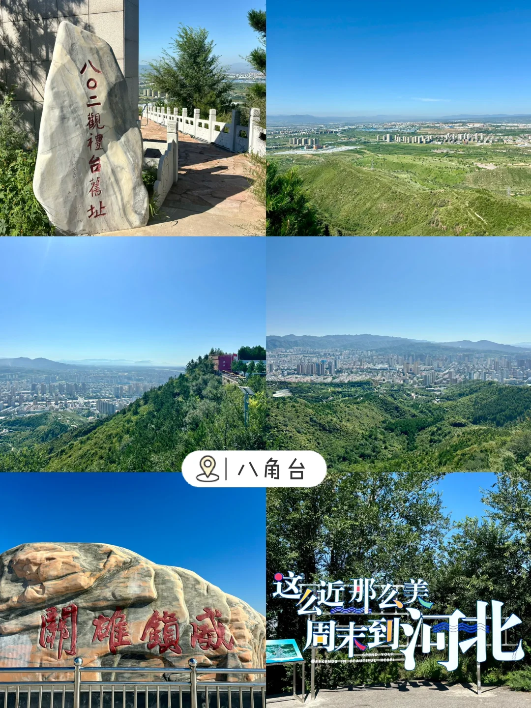 张家口3日旅游攻略🧩i人的逛吃路线📝
