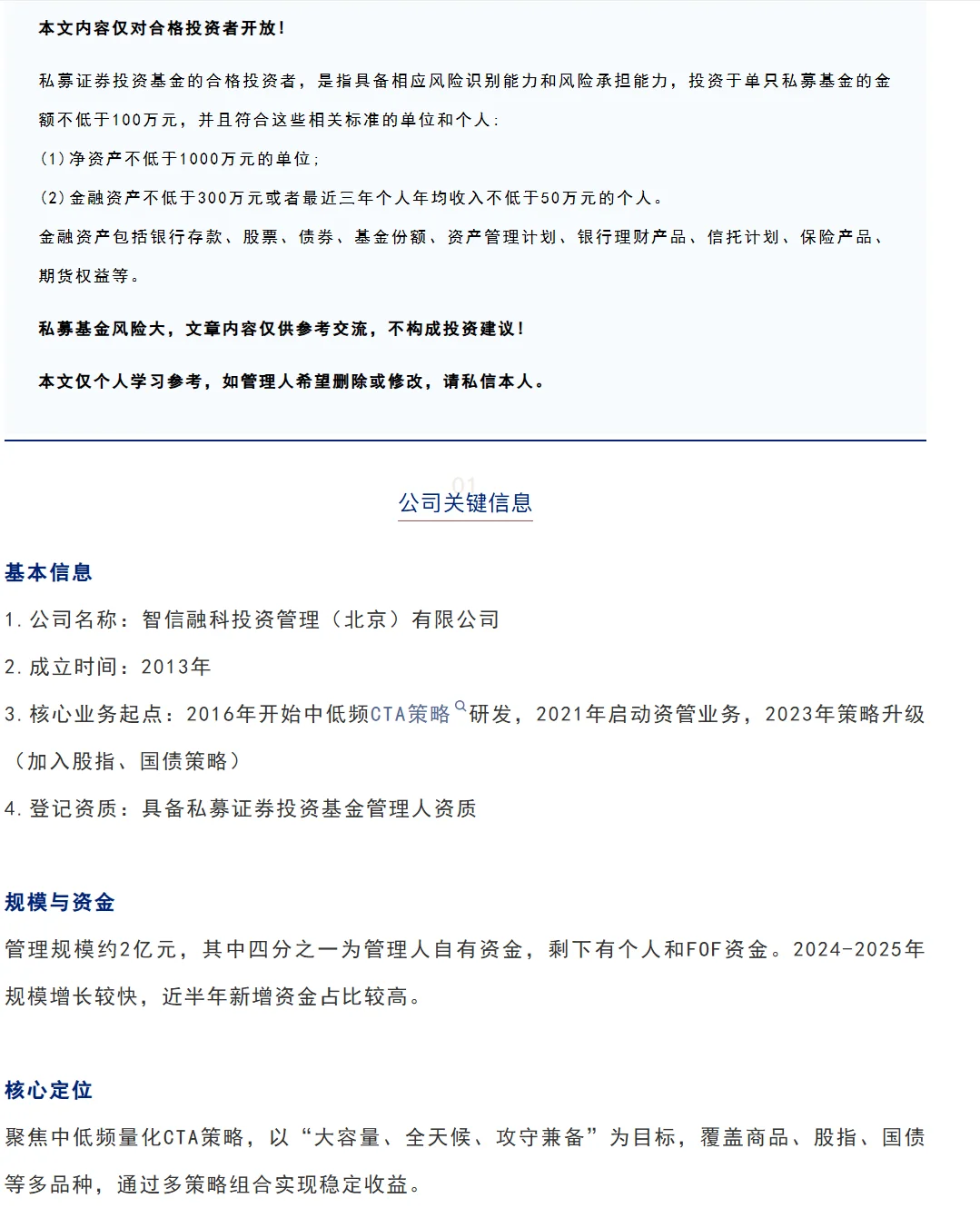 WorldQuant 提供免费出国旅游的机会