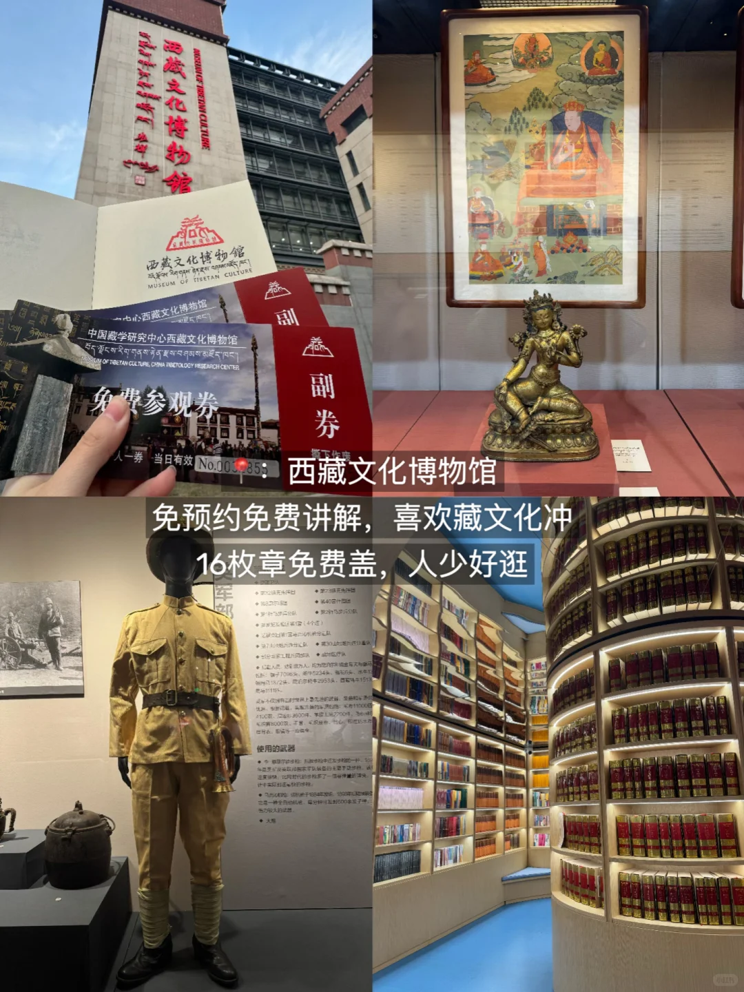 北京。。。果然最牛逼的地方都是免费的！（合集）