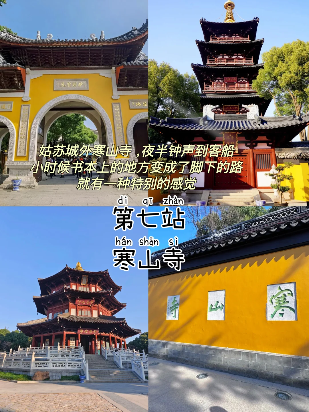 苏州📍三天两夜，不废腿保姆级逛吃攻略‼️
