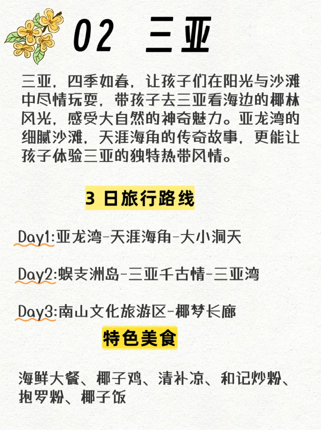 一定带孩子去旅游的10个城市📚