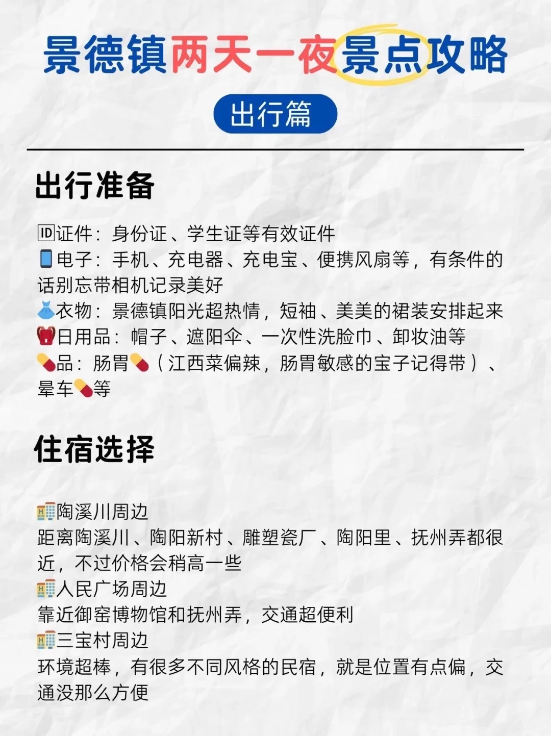 🏺景德镇旅游丨这些老店跟着攻略吃不踩雷