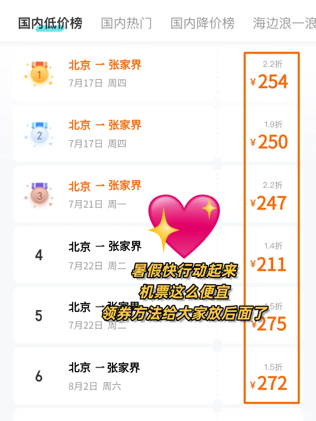 🔥张家界机票攻略！9大必玩景点📌