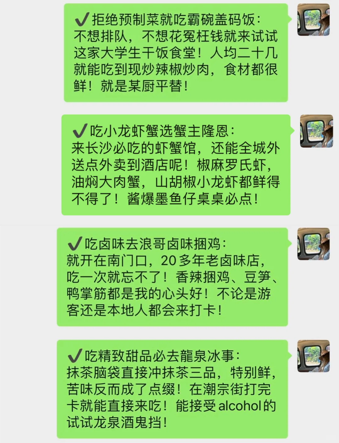 本人做的长沙旅游攻略已经next level了！！