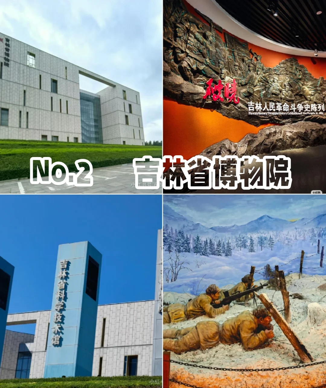 长春🏙️｜九大必打卡圣地🔥