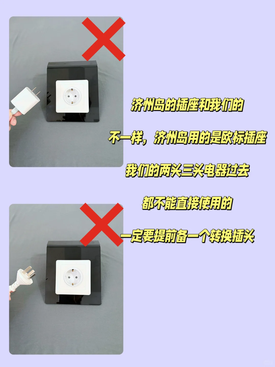 第一次去韩国济州岛旅游要带什么？