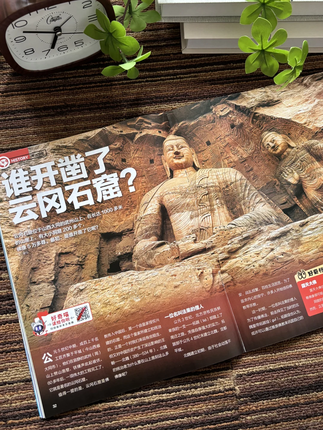 跟着书本去山西，真的香！