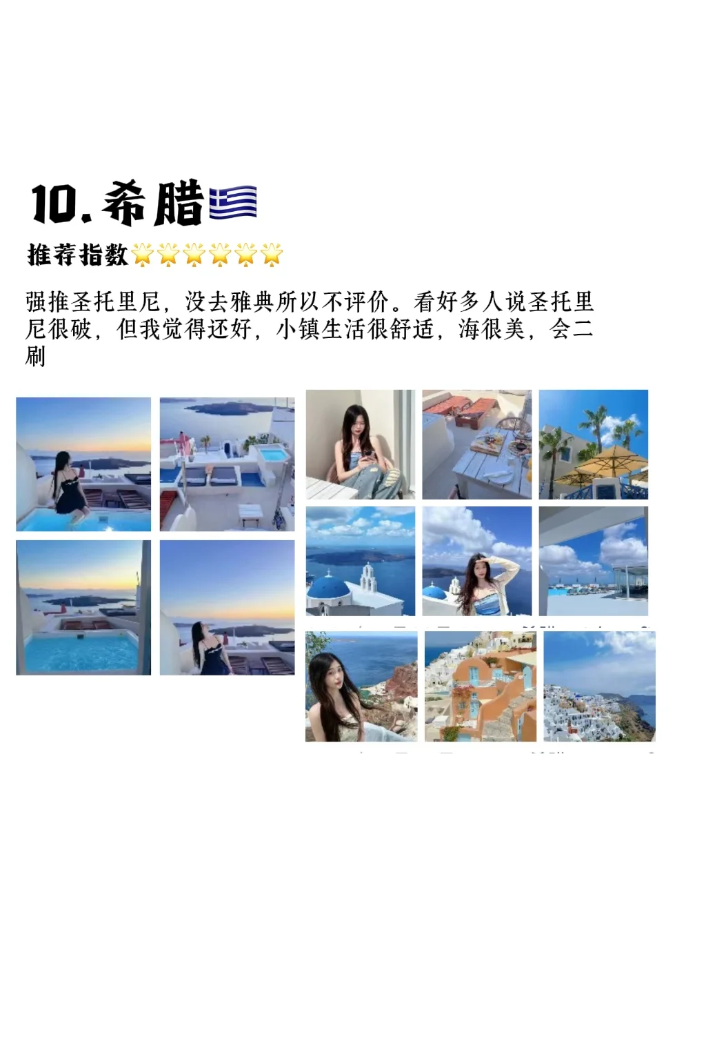 几句话总结我去过的12个国家