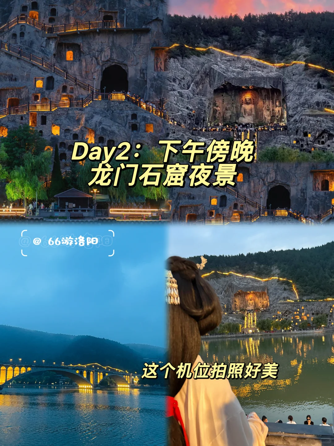 洛阳两日游旅行攻略来了……景点美食