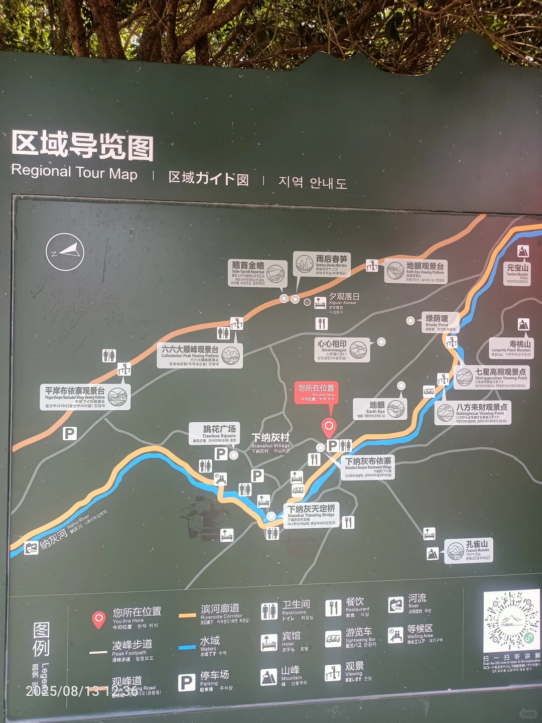 贵州·黔西南万峰林·国家5A级景区·旅游分享